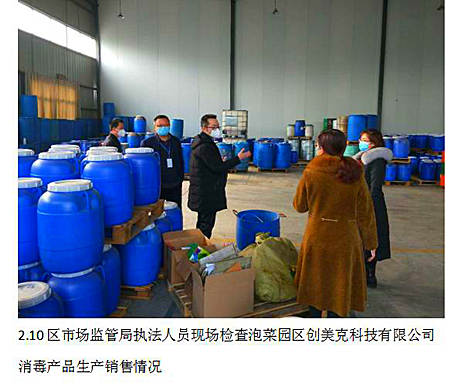 快速反應(yīng)嚴(yán)把關(guān)，東坡區(qū)市場(chǎng)監(jiān)管局全力確保防疫用品質(zhì)量安全