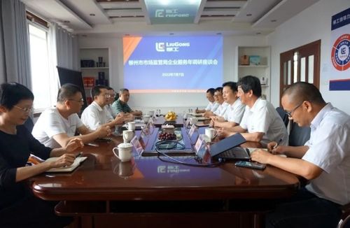 柳州市市場(chǎng)監(jiān)管局深入柳州肉聯(lián)廠(chǎng)開(kāi)展市場(chǎng)調(diào)研，保障肉類(lèi)供應(yīng)與食品安全