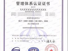專業鑄就品質，信譽贏得未來 探訪優質管理體系認證服務商——陜西融泰企業管理咨詢